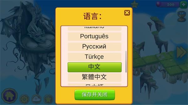 龙的世界游戏中文版截图0