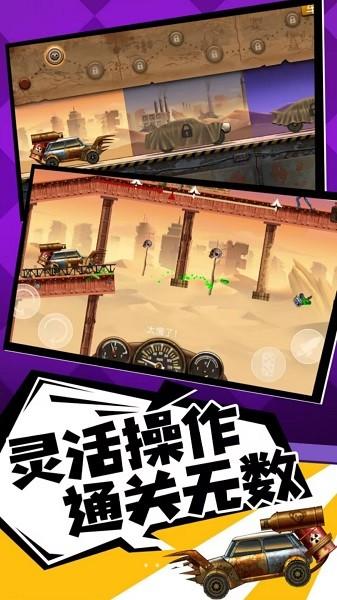 奔跑打僵尸游戏截图0
