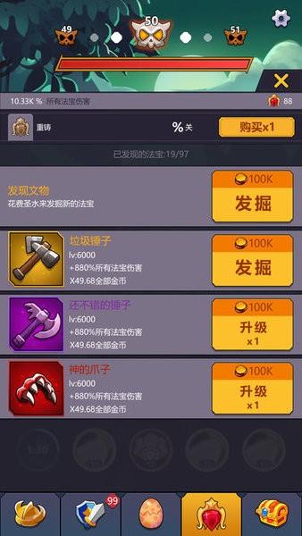 无尽的英雄重来游戏截图1