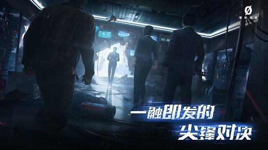 零号任务测试版截图2