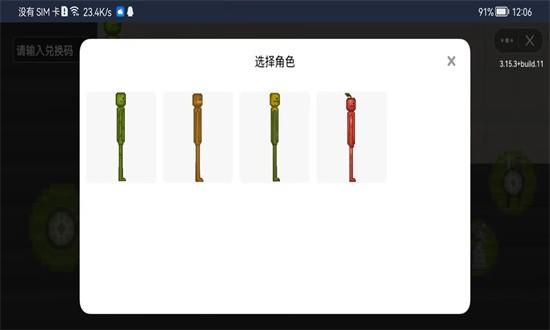酸瓜游乐场最新版截图0