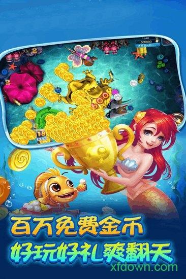 千炮金蟾捕鱼手游截图1