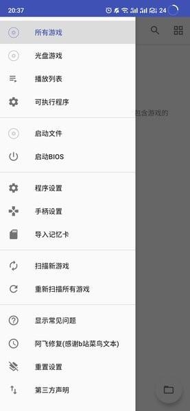 以太ps2模拟器官方版(aethersx2)截图0