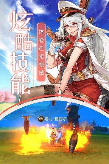 雷神战纪手游截图0