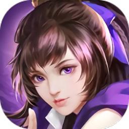 剑灭逍遥手游