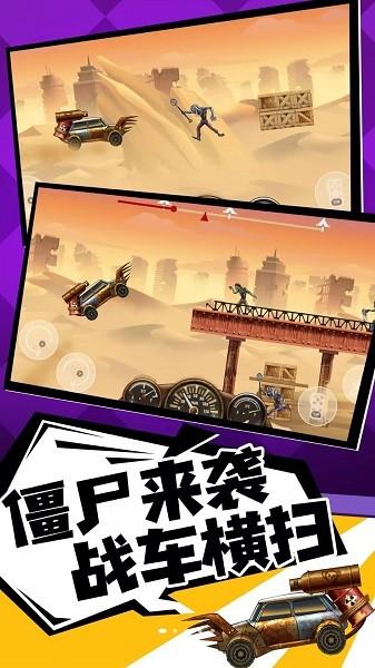 奔跑打僵尸游戏截图1