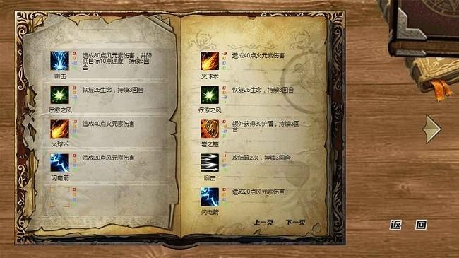元素之心最新版截图1