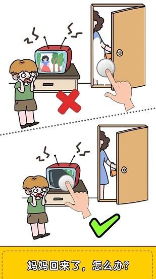 擦画联萌画一画截图2