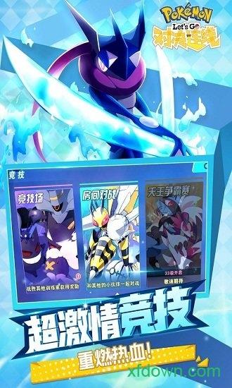 对决连线最新版截图2