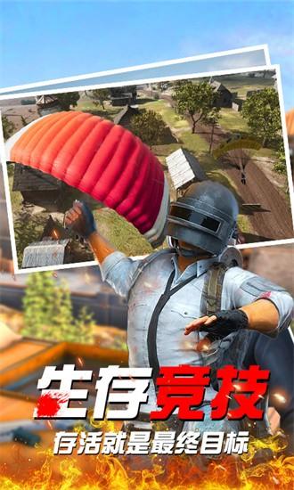 全民荣耀战场手游截图2