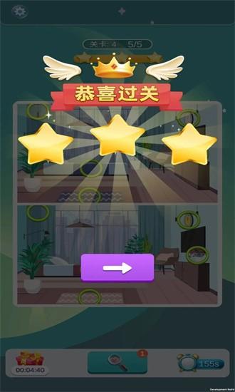 快来找茬游戏截图1
