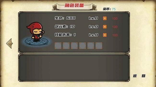 元素之心最新版截图2