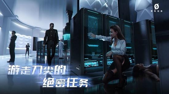 零号任务测试版截图0