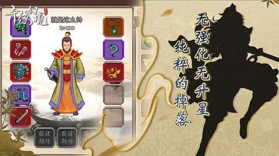 奇缘幻境游戏截图0