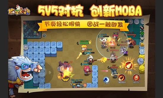 放学别跑手游截图2
