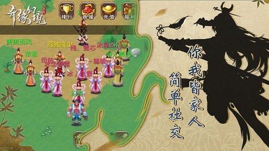 奇缘幻境游戏截图2