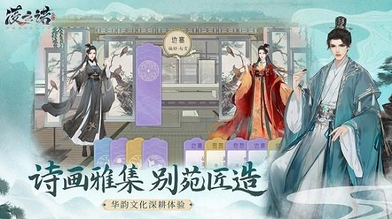 凌云诺最新版手游截图1