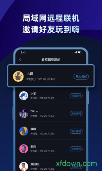 蒲公英联机平台截图1