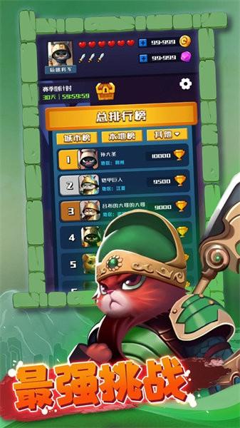 三国喵乱斗手游截图2