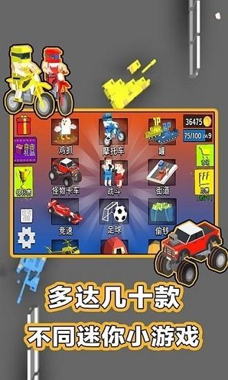 234人球员游戏最新版截图1