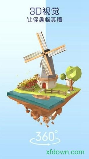 我爱拼模型华为版截图2