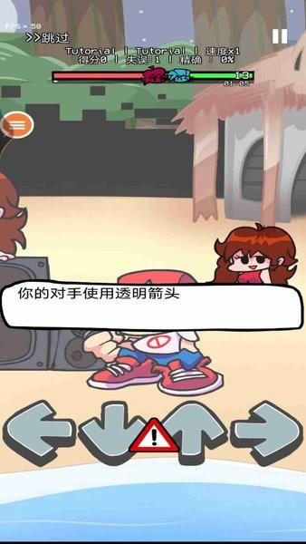 周五放克夜音乐之箭官方正版截图3