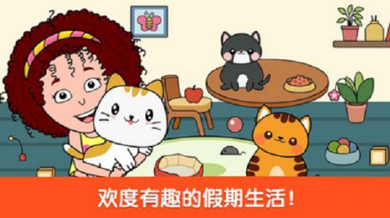 小小假期手游截图0