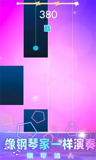 黑白钢琴块手游截图0