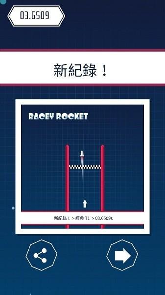 音乐火箭游戏截图0