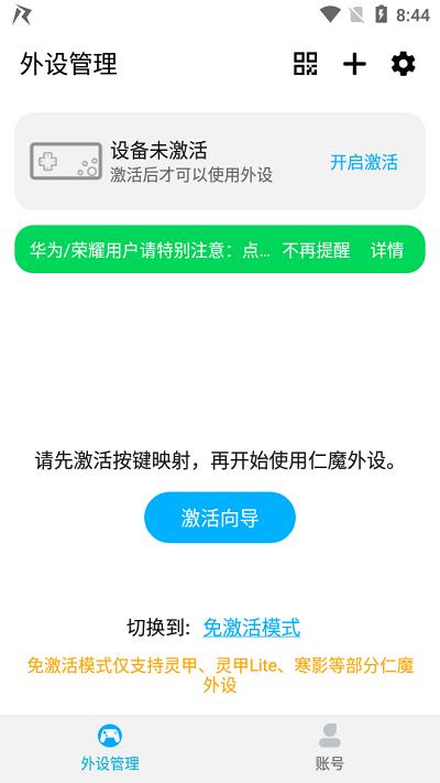 仁魔游戏厅最新版截图2