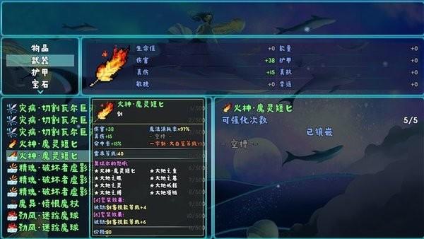 神魔之战重燃游戏截图0