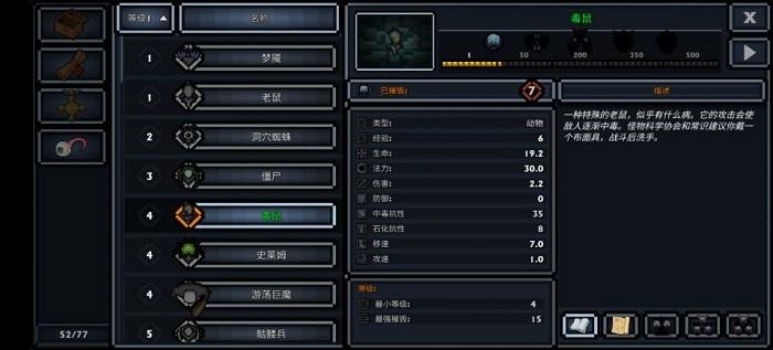 口袋盗贼终极版汉化截图2