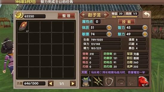 三国大时代5无账号版截图1