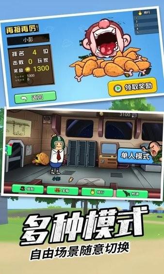 香肠刺激派对最新版截图0