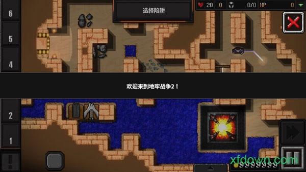 地牢战争2游戏截图0