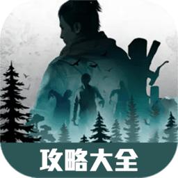 黎明觉醒藏宝图查询工具app