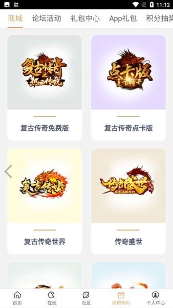 39游戏盒子云手机截图1