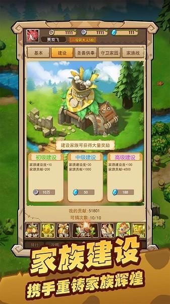 闪投部落手游截图0