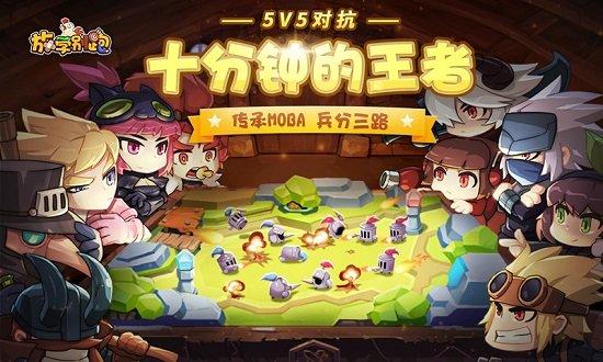 放学别跑手游截图0