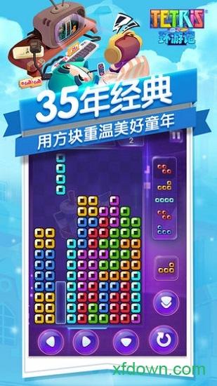 腾讯俄罗斯方块环游记截图0
