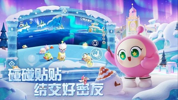 蛋仔派对3733版最新版截图1
