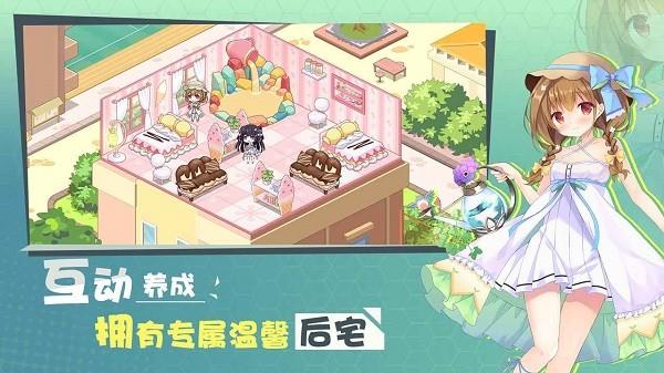 交错残响手机版截图3