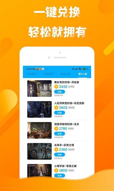 多玩点app官方截图2