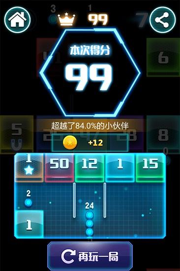 贪吃蛇最新版截图3