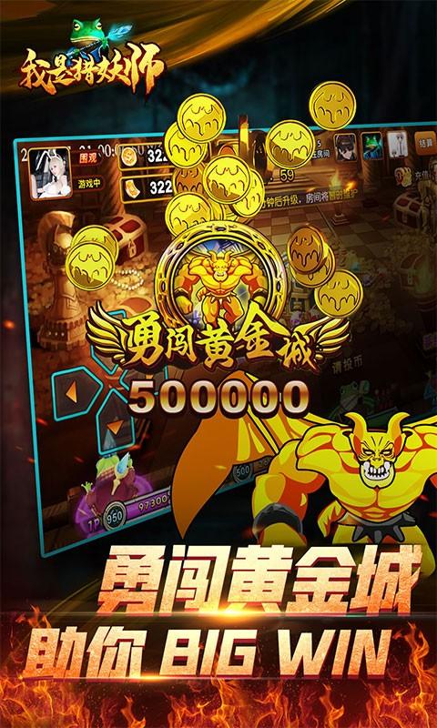 我是猎妖师手游截图0