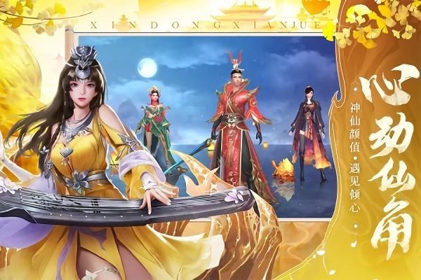 三界天骄游戏截图2