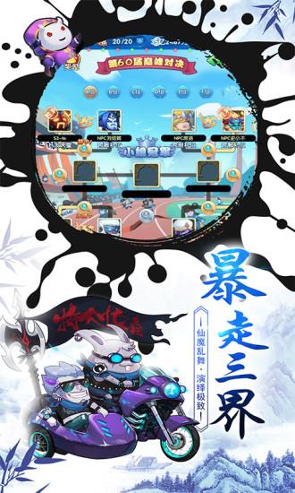 作妖计污力滔滔手游截图1