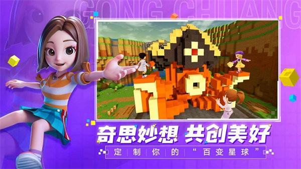 手工星球测试版正版截图2