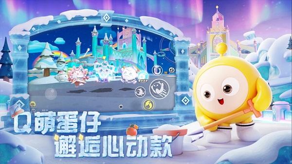 蛋仔派对3733版最新版截图3