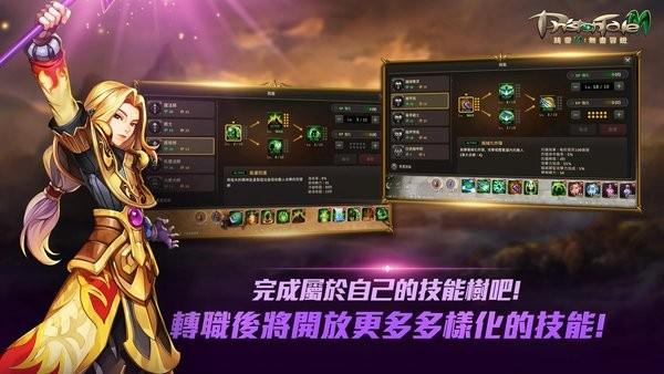 精灵m无尽冒险游戏截图1